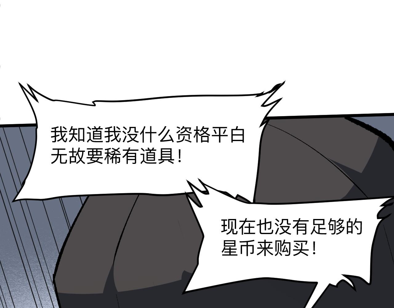 第29话 特殊的祝福157