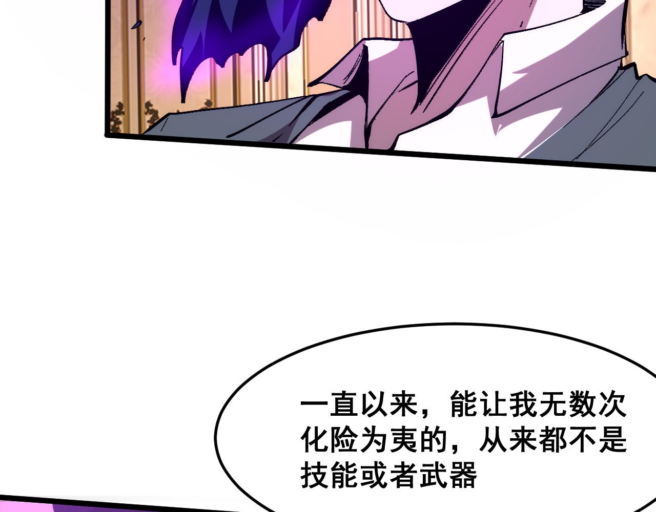 第87话 交锋！66