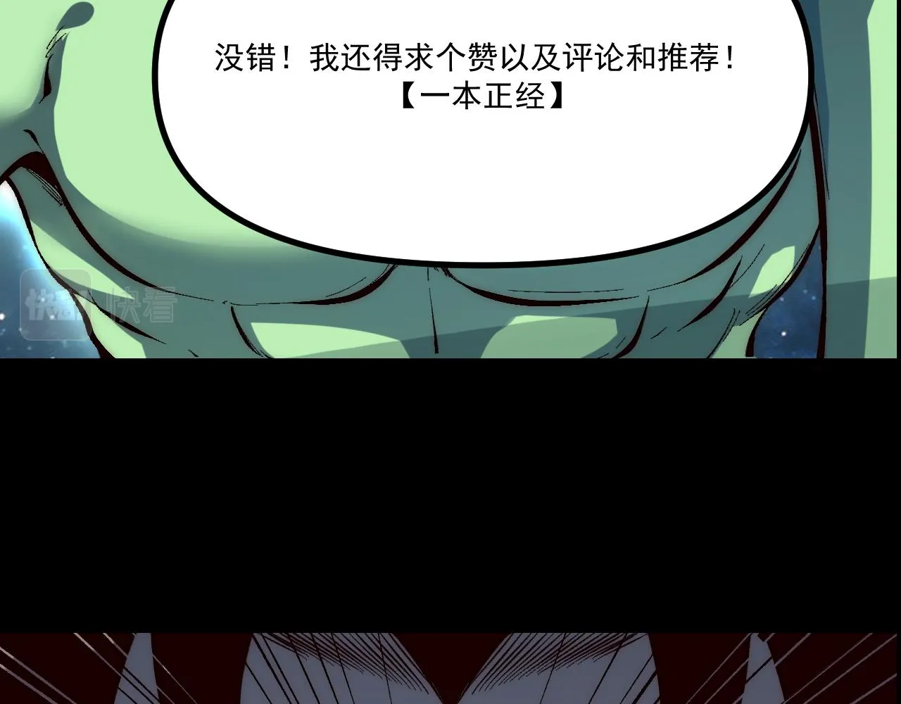 第109话 克洛诺斯的记忆空间！92