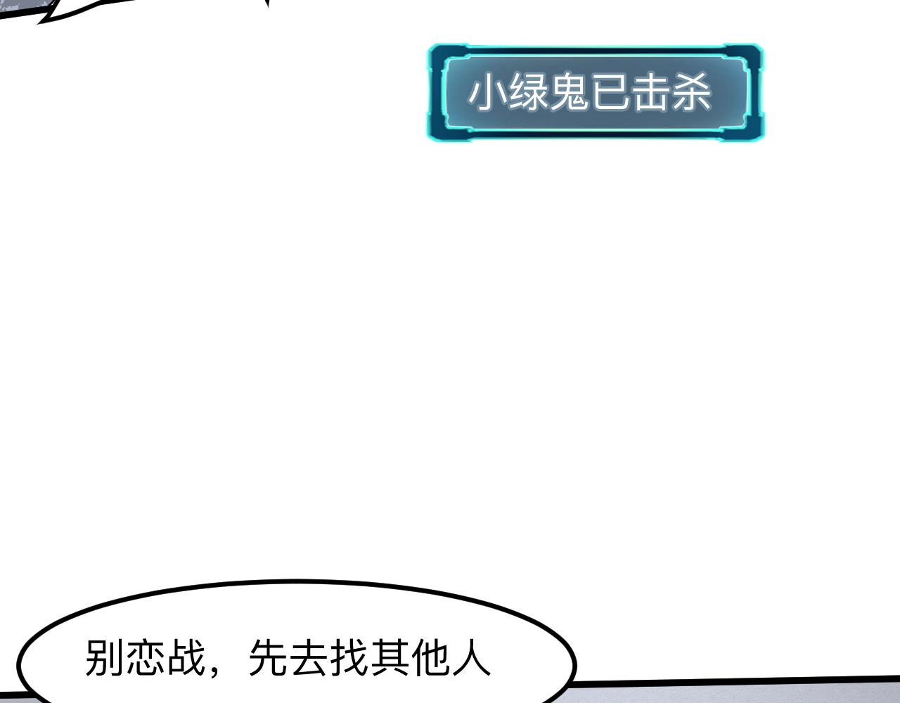 第32话 深陷巢穴78