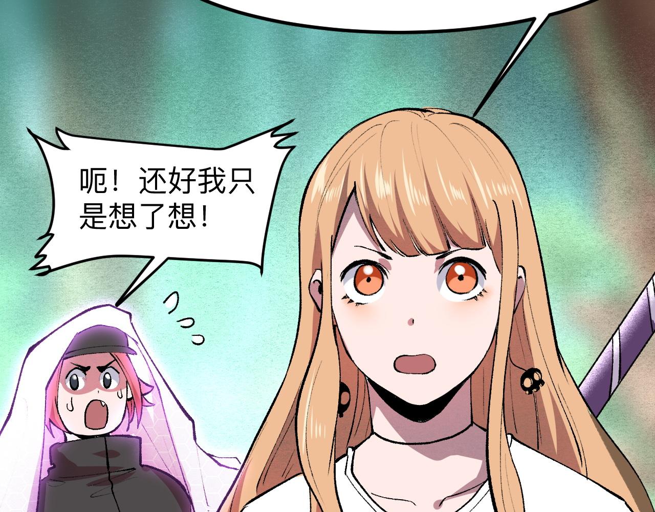 第28话 转职开始86