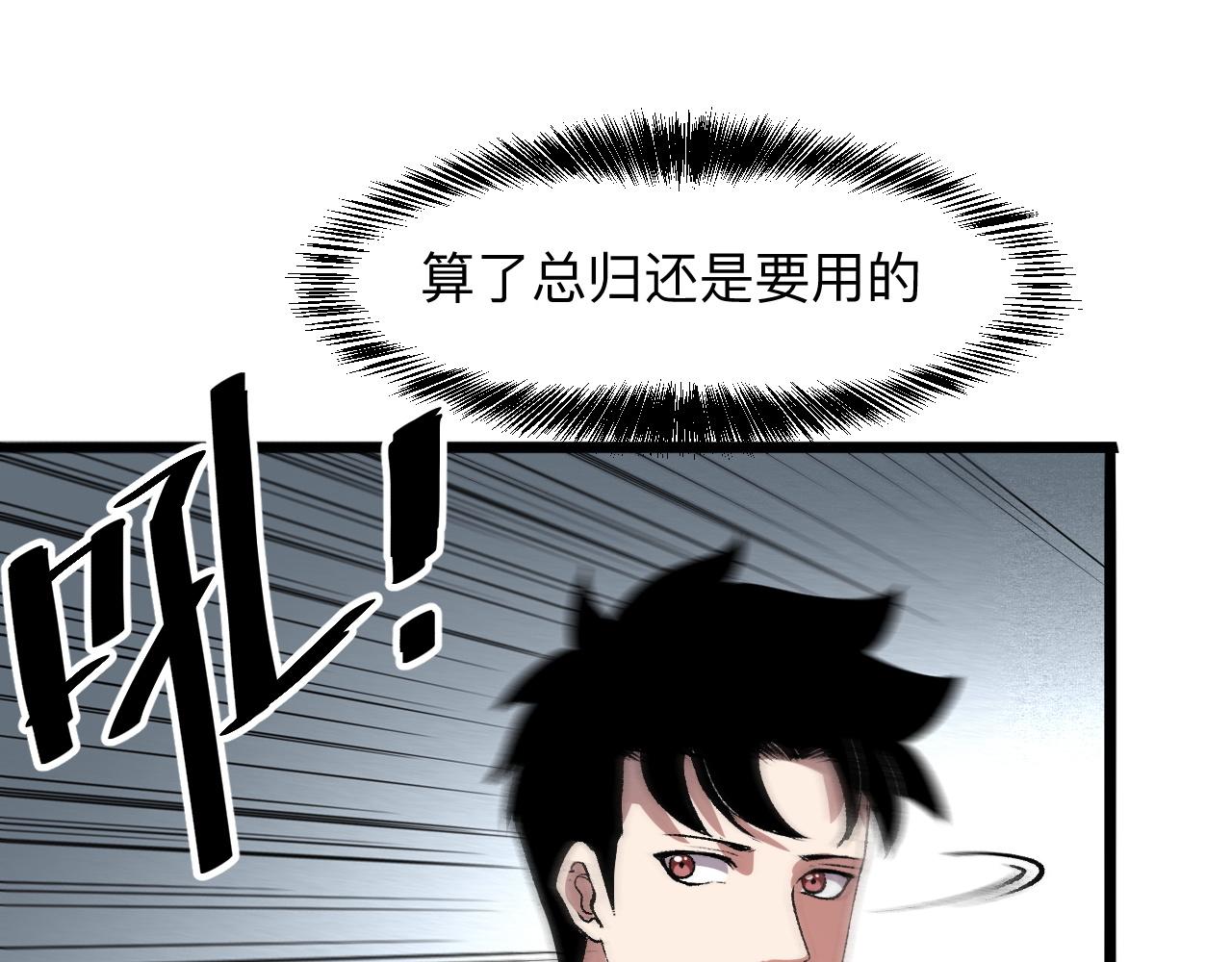 第37话 攻与守101