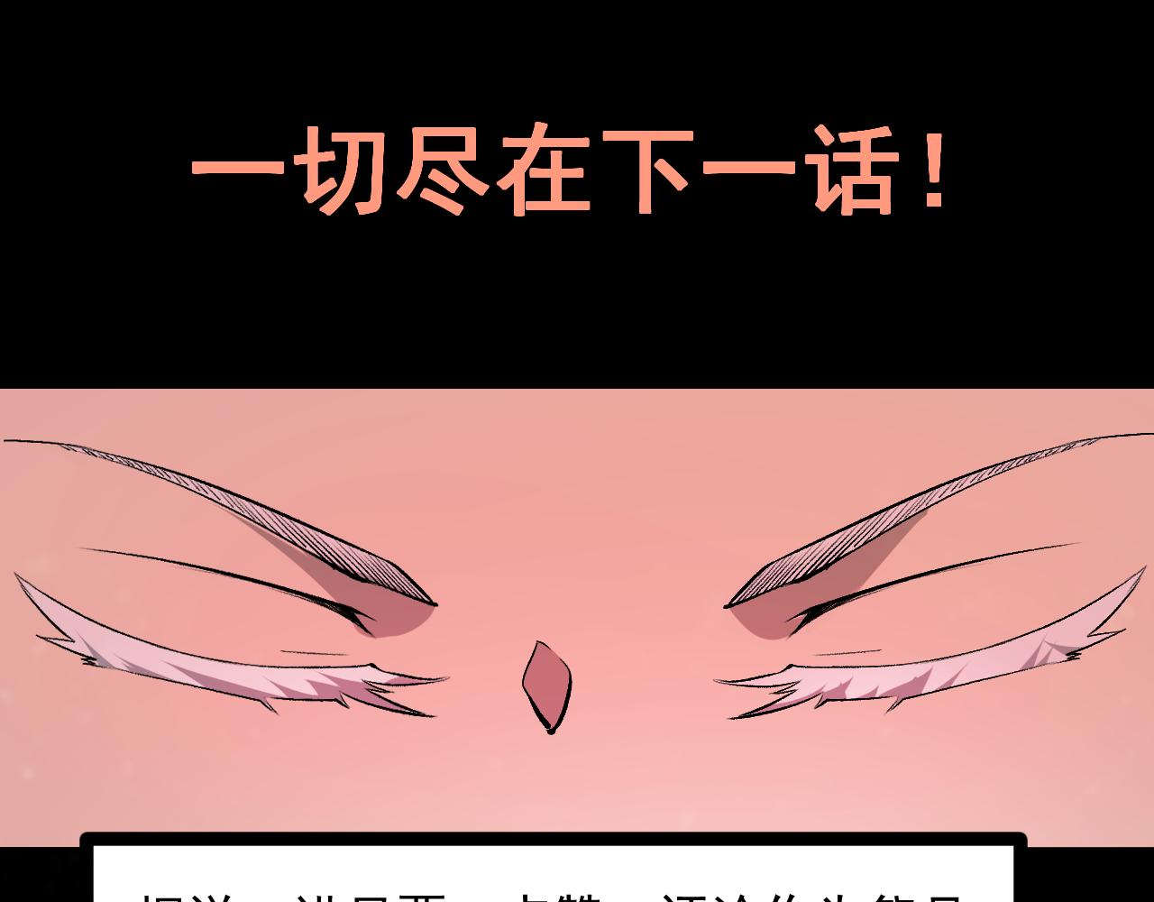 第70话 侦察结束！176