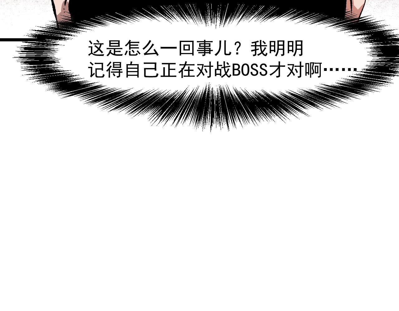 第51话 重生！斯塔耳刻三角！117