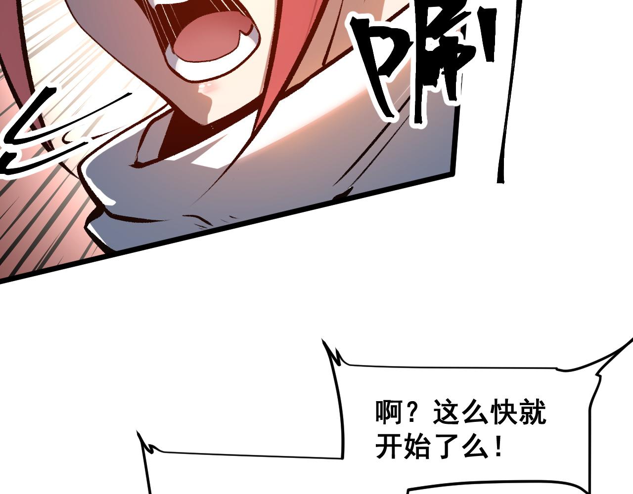 第76话入侵！24