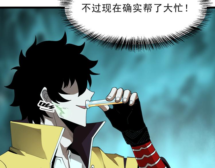 第17话 新技能【毒赋予】64