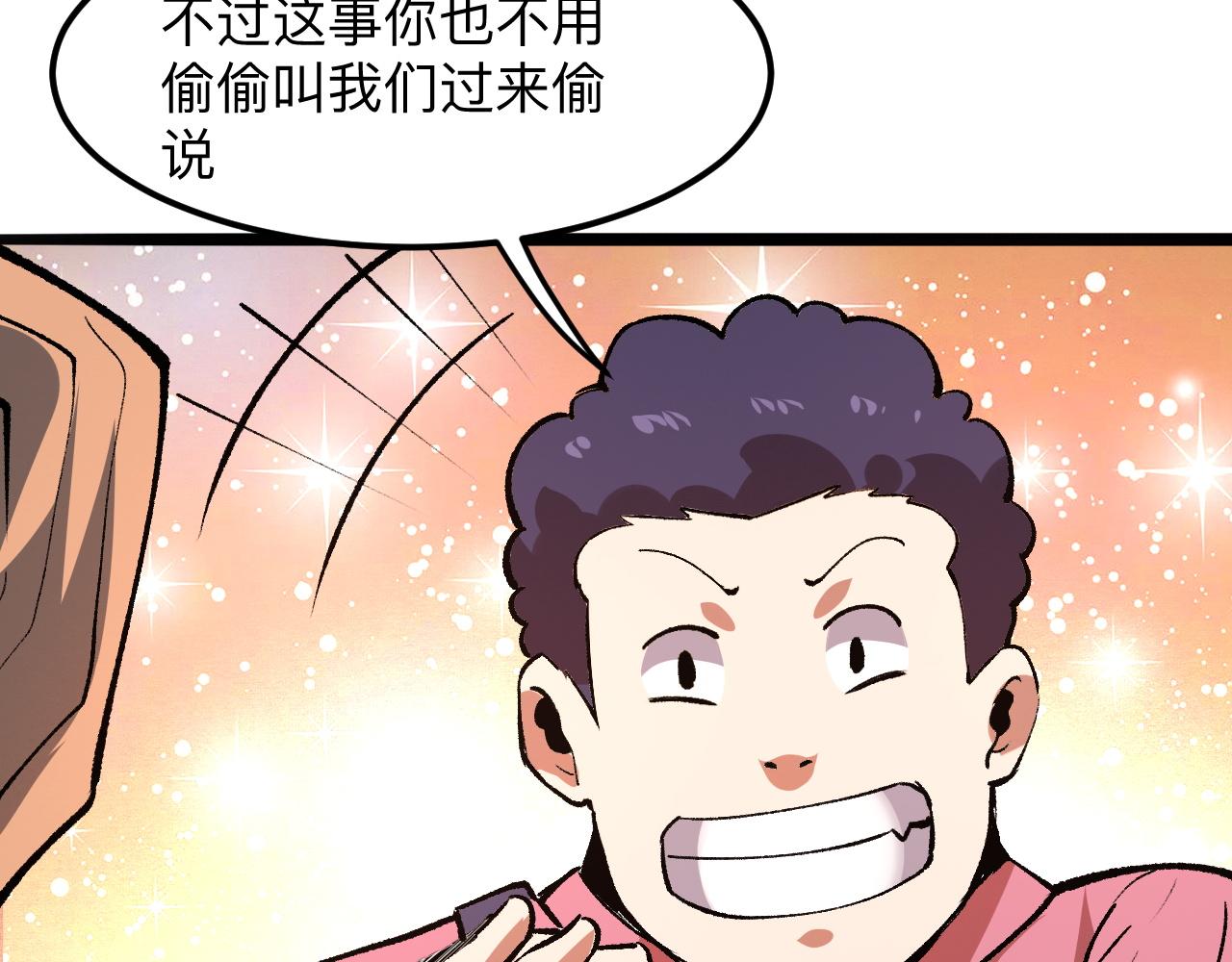 第36话 这计划，我觉得行！23