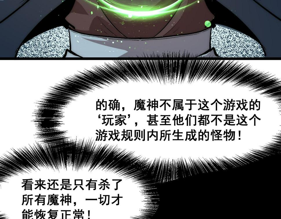 第97话 最后的阻碍！！89