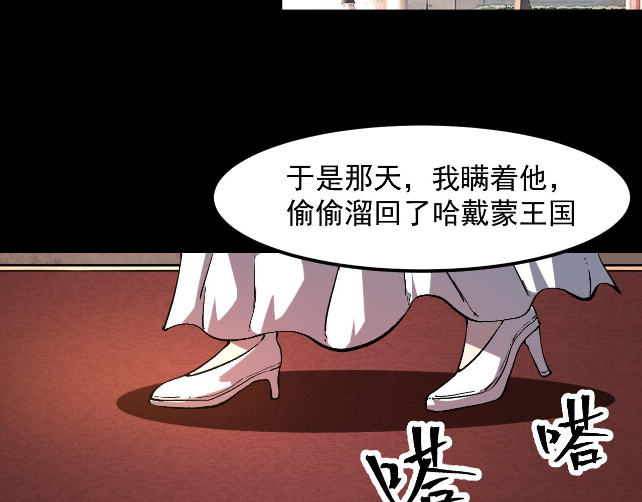 第56话 300年前的宿怨76