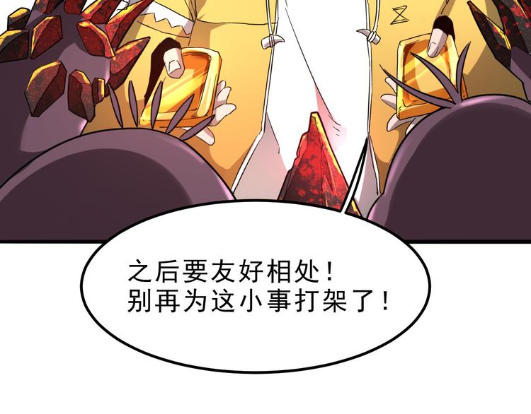 第10话 小弟们听我号令！148