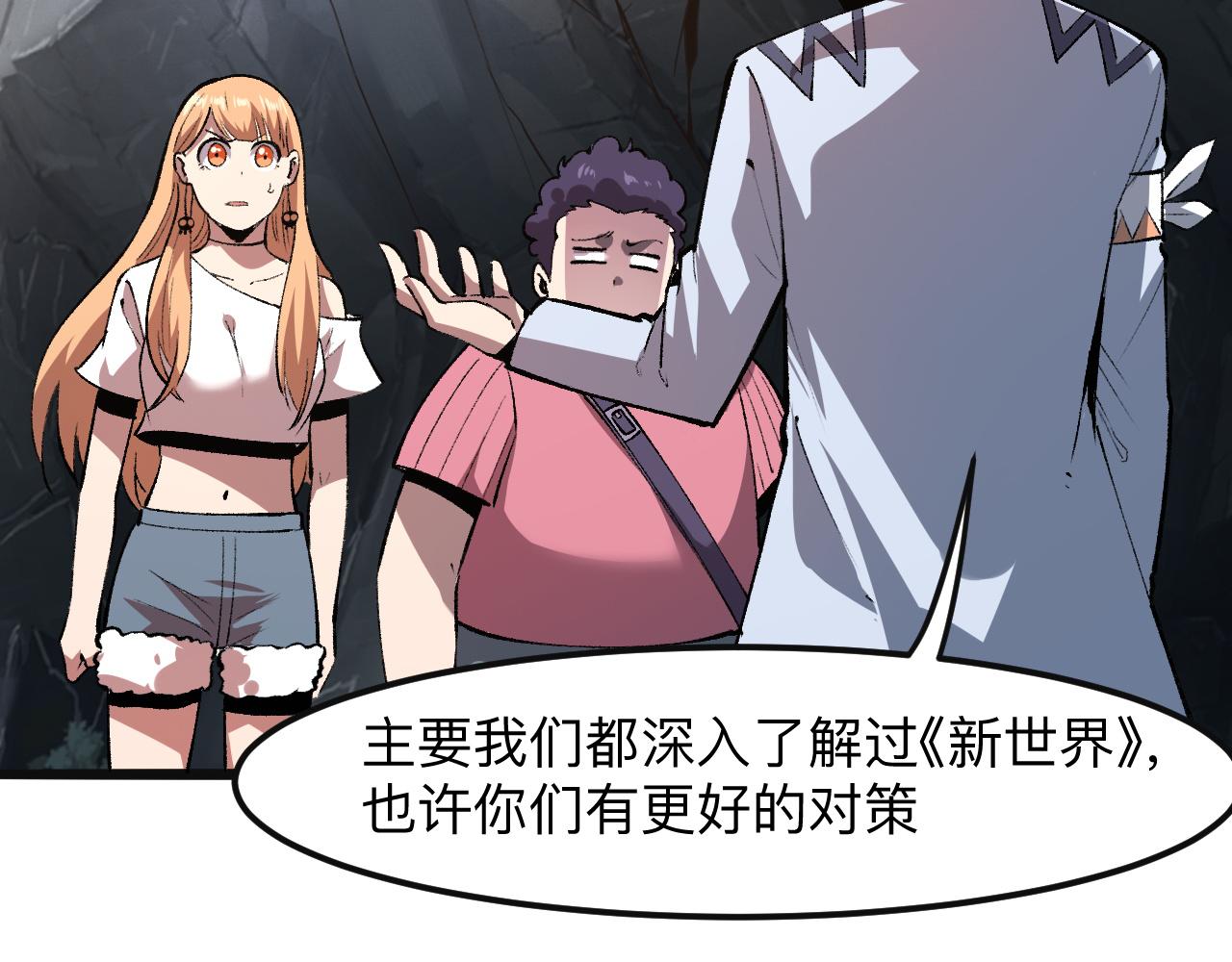 第36话 这计划，我觉得行！40