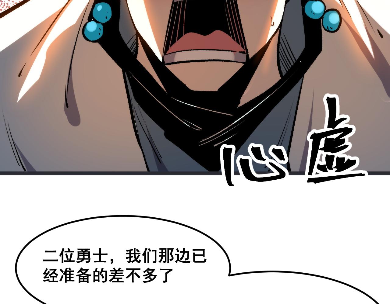 第72话恶魔围城！59