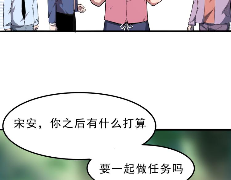 第6话 A级神装送妹子！149