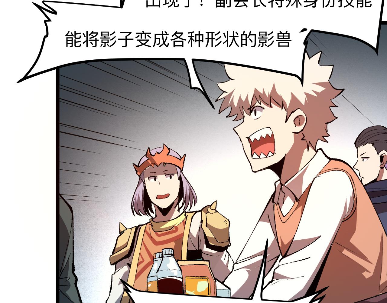 第37话 攻与守87
