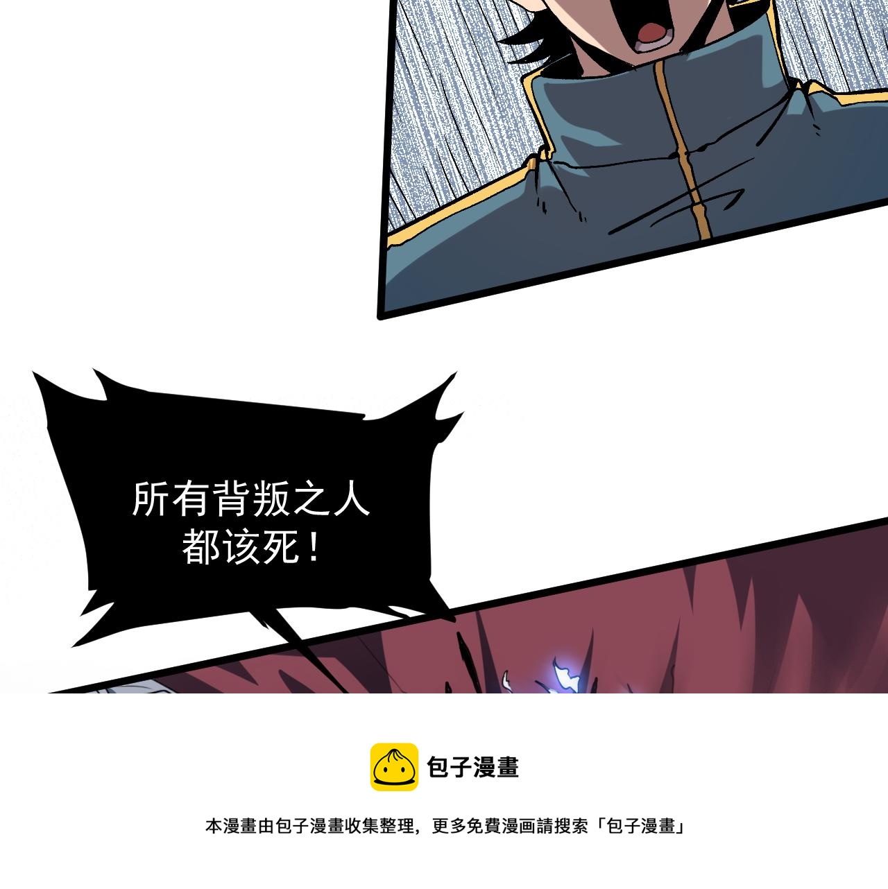 第54话 BOSS狂暴！104