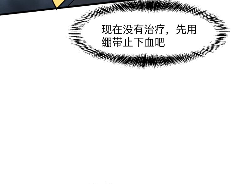 第24话 金色身份【觉醒】29