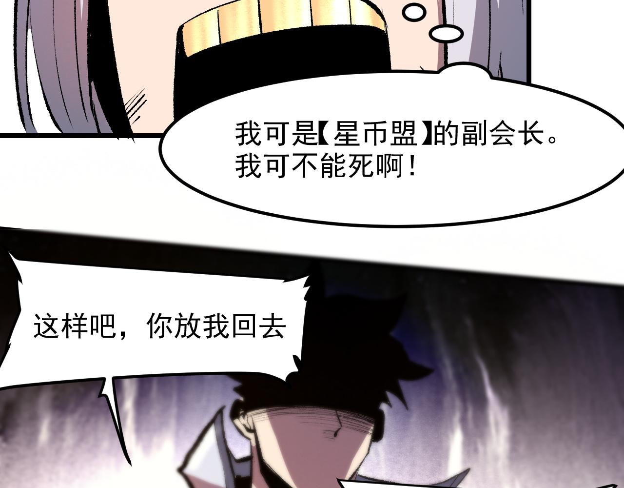 第46话 强强联手50