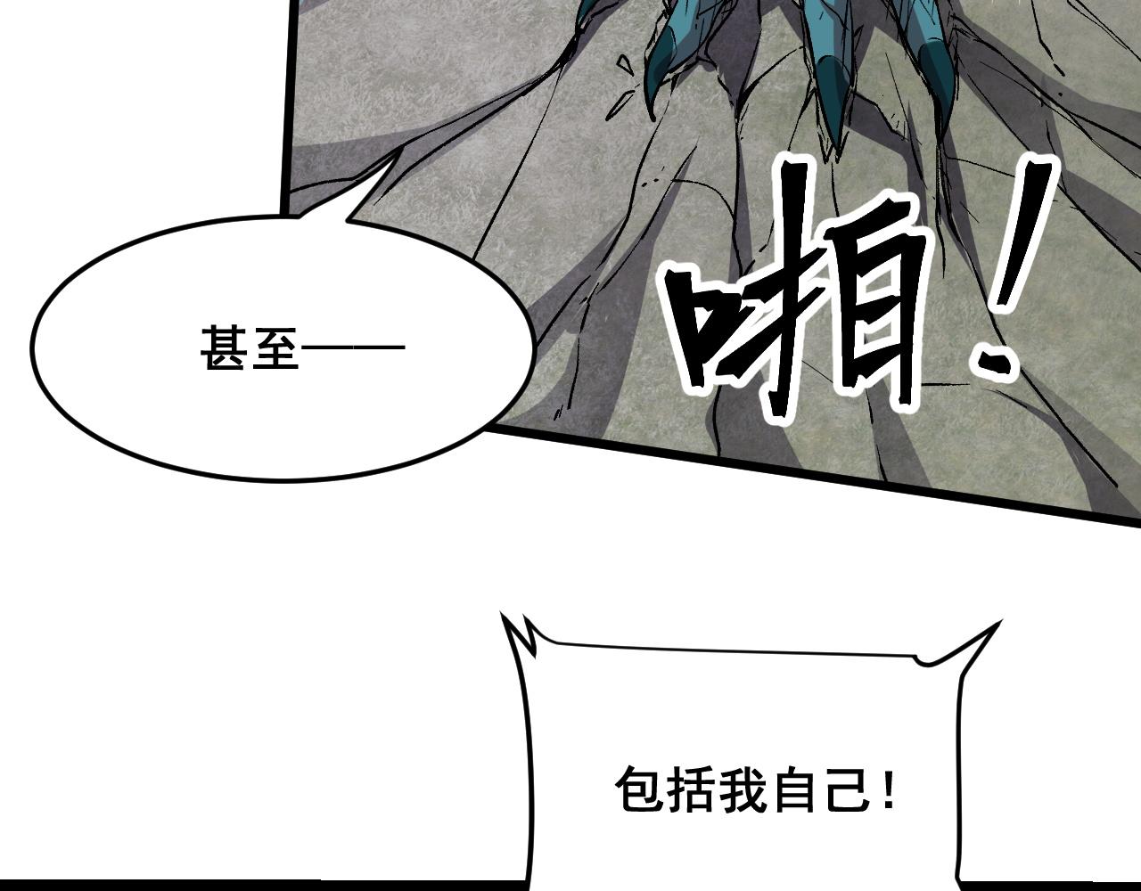 第78话 形势危急！40