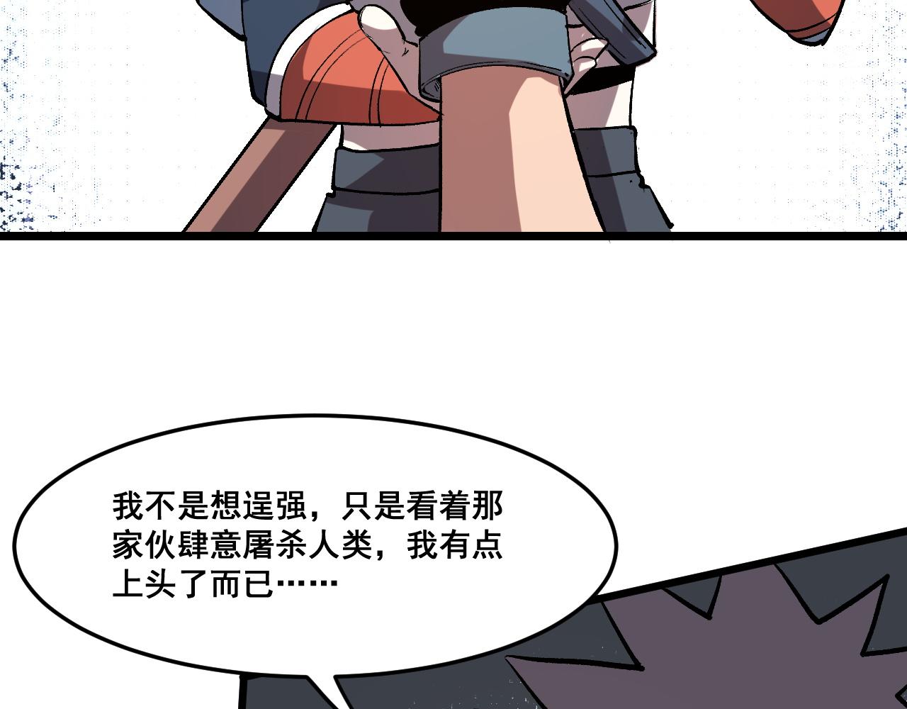 第80话 激斗！90
