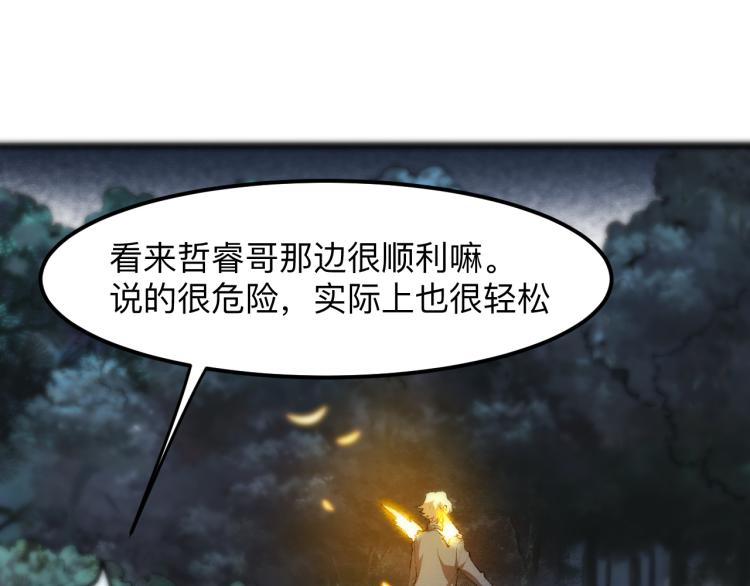 第24话 金色身份【觉醒】176