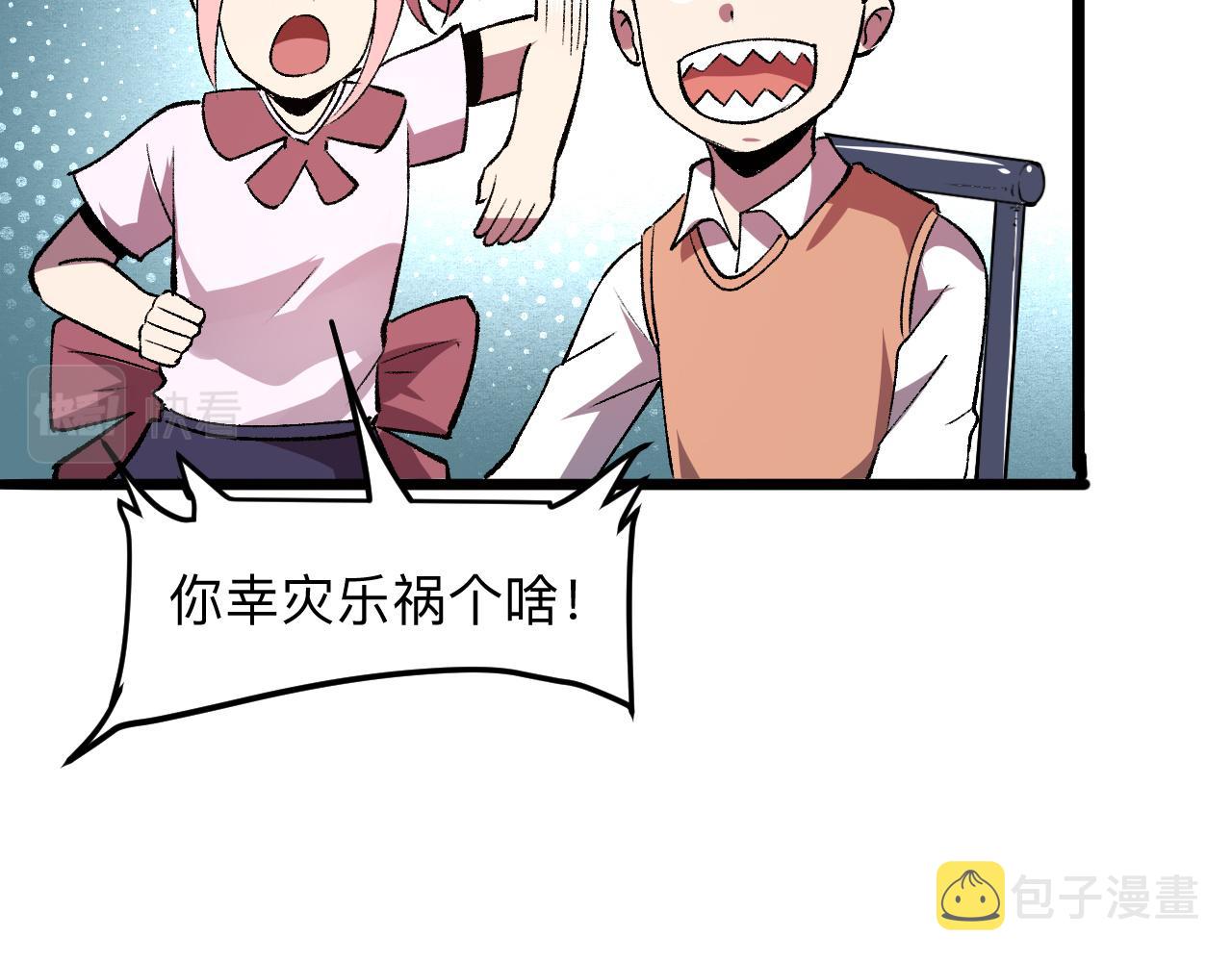 第37话 攻与守44