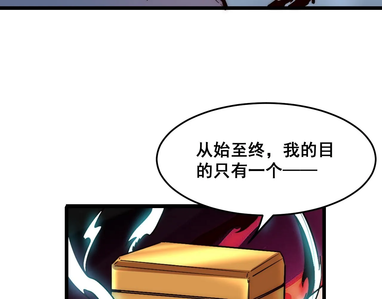 第114话 天魔众！43