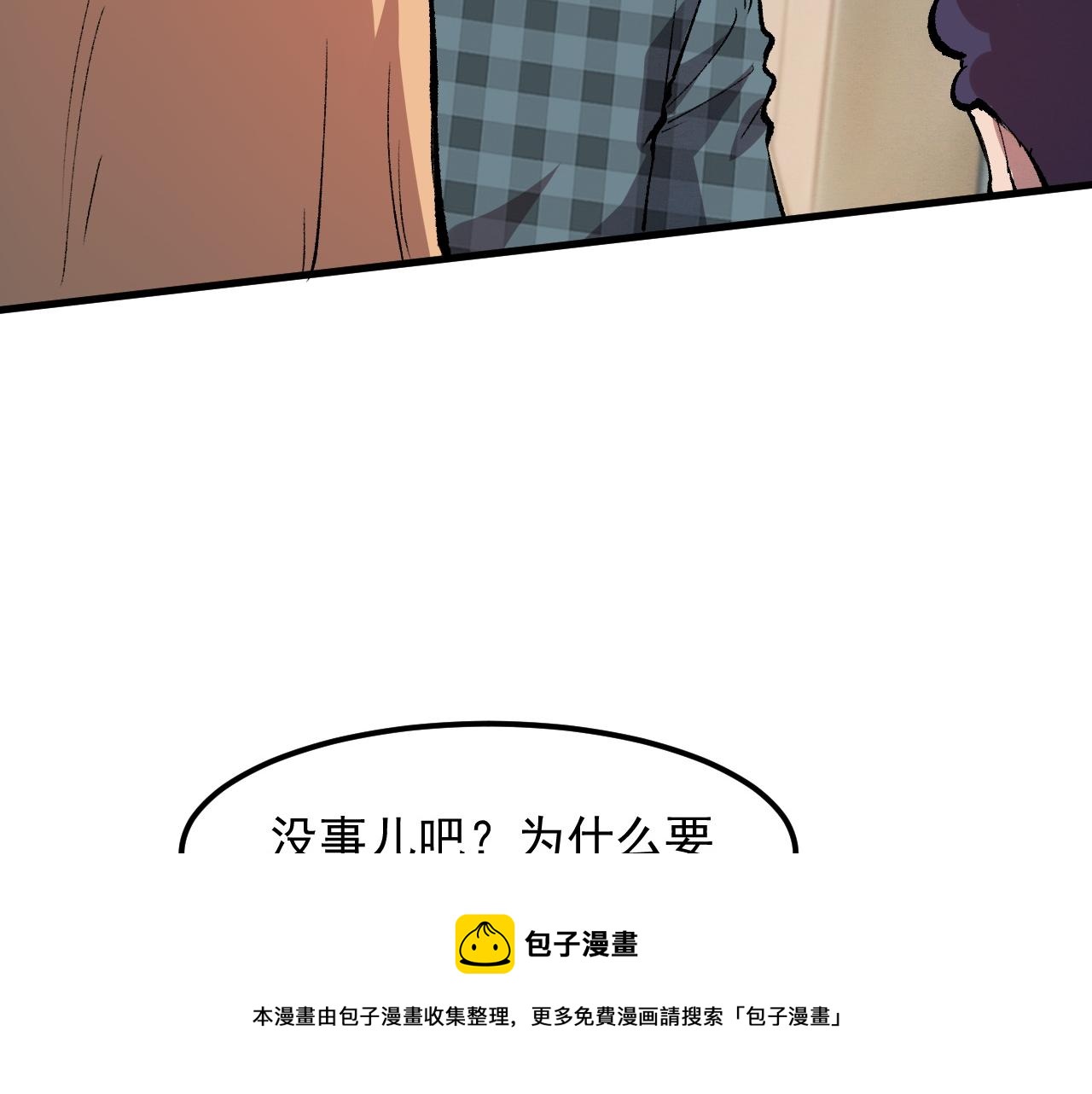 第52话 时间回溯！60