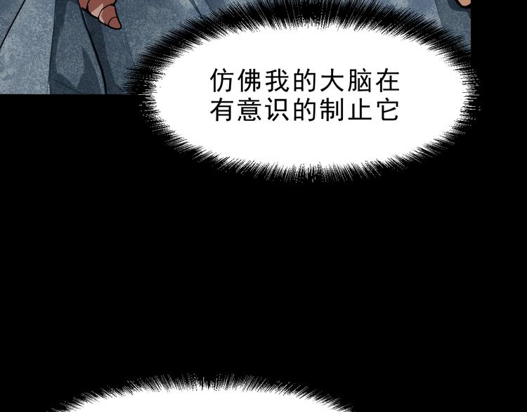 第9话 【绝地反击】彩蛋！109