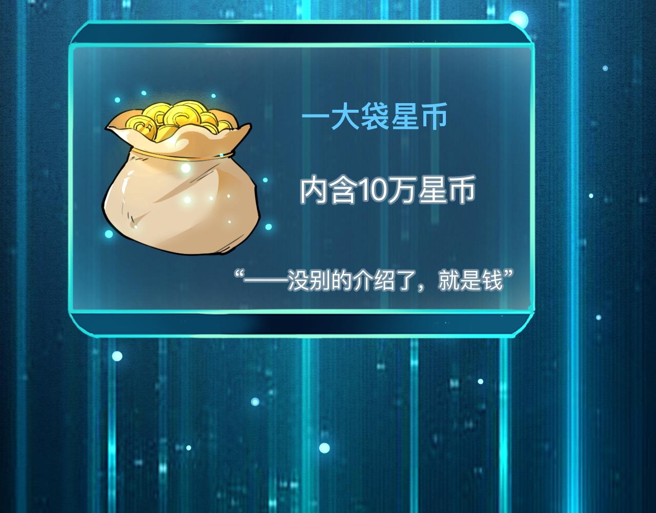 第29话 特殊的祝福27