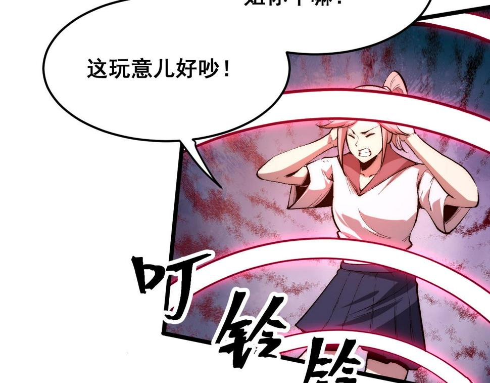 第102话 感知转换！85