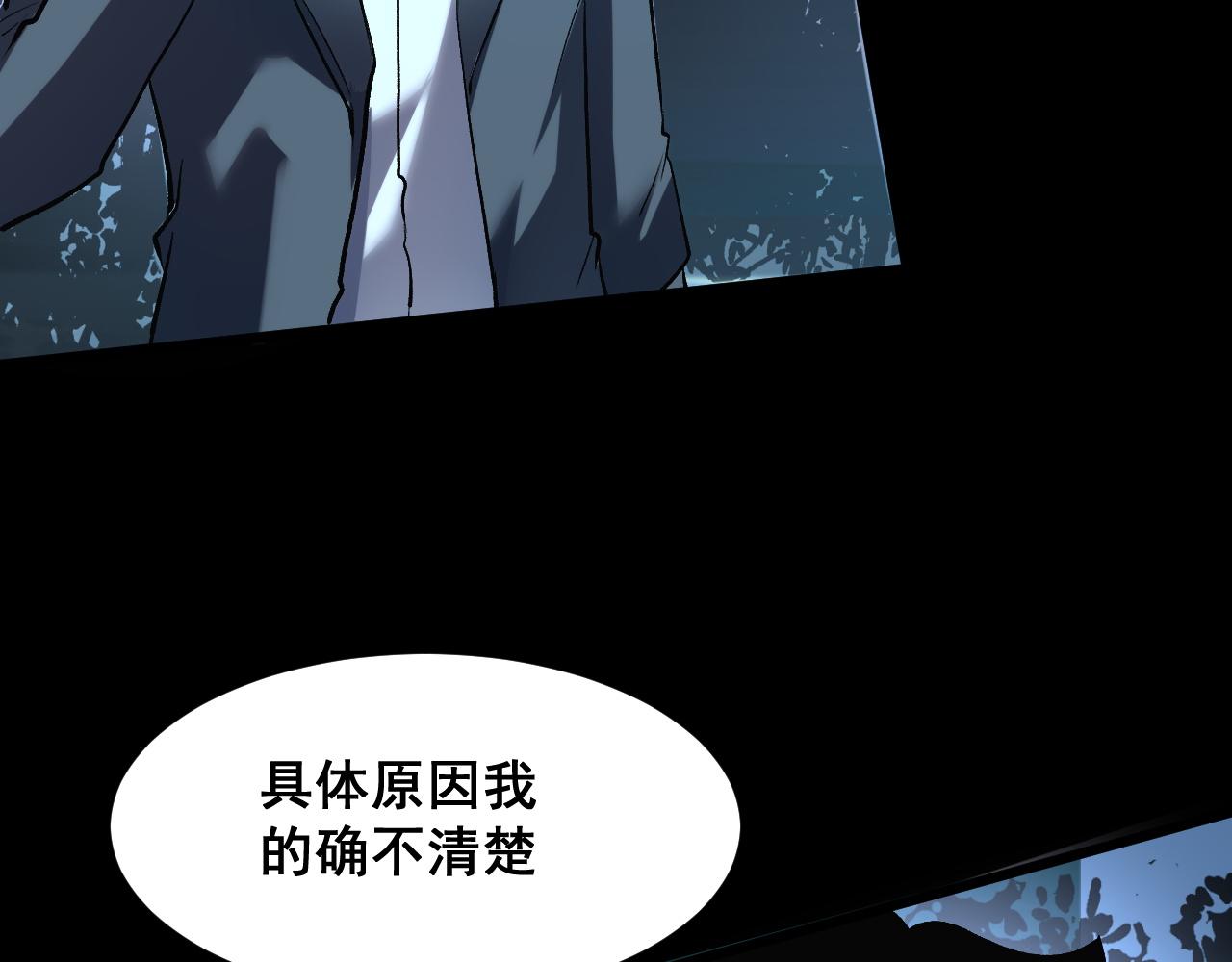 第76话入侵！59