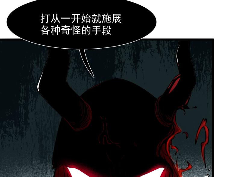 第24话 金色身份【觉醒】71