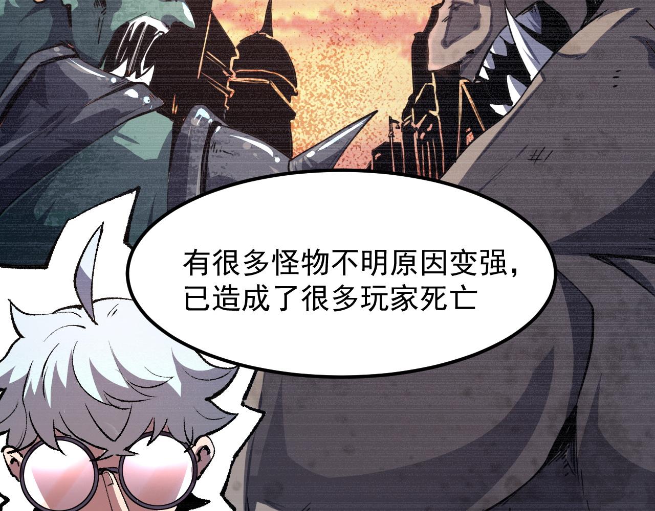 第44话 相遇【星币盟】13
