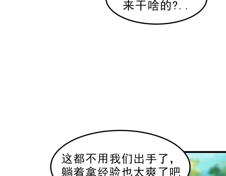 第9话 【绝地反击】彩蛋！189