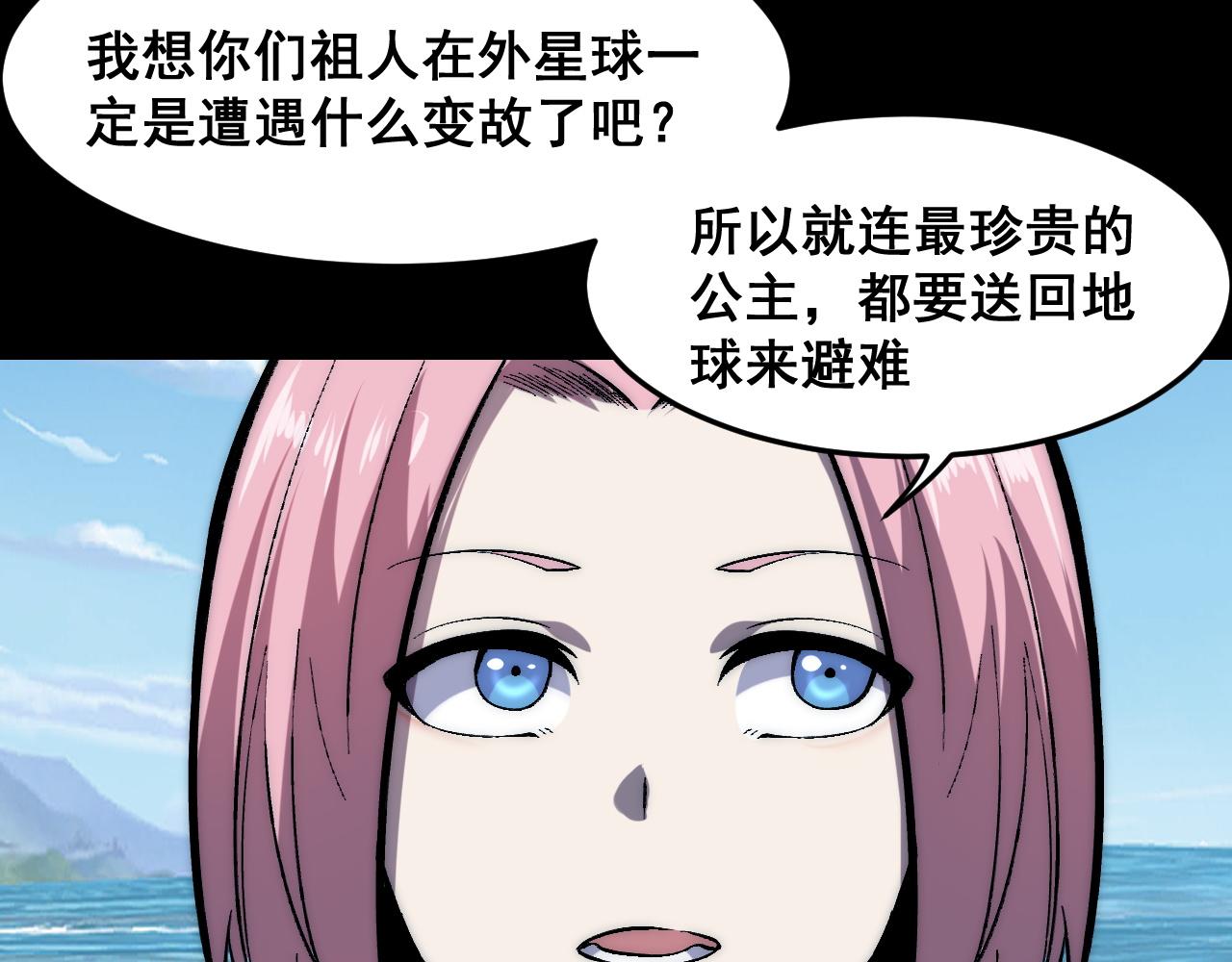 第89话 祖人回归计划！129