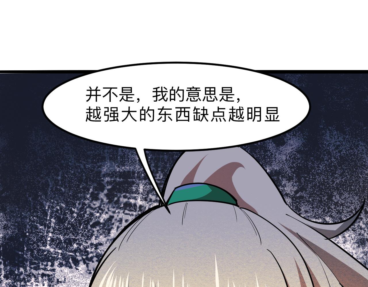 第20话 力量的代价70