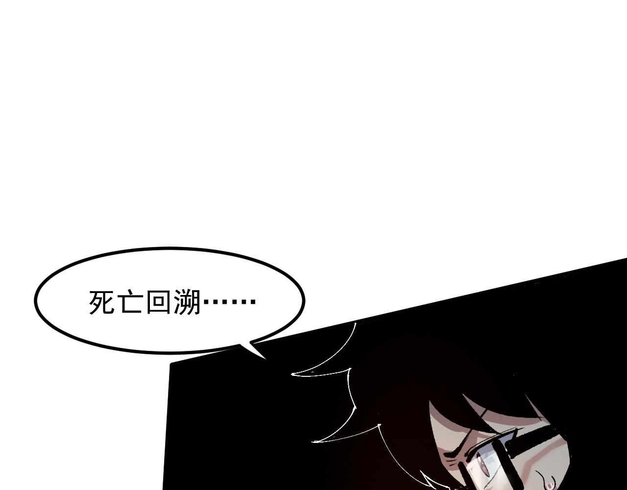 第52话 时间回溯！10