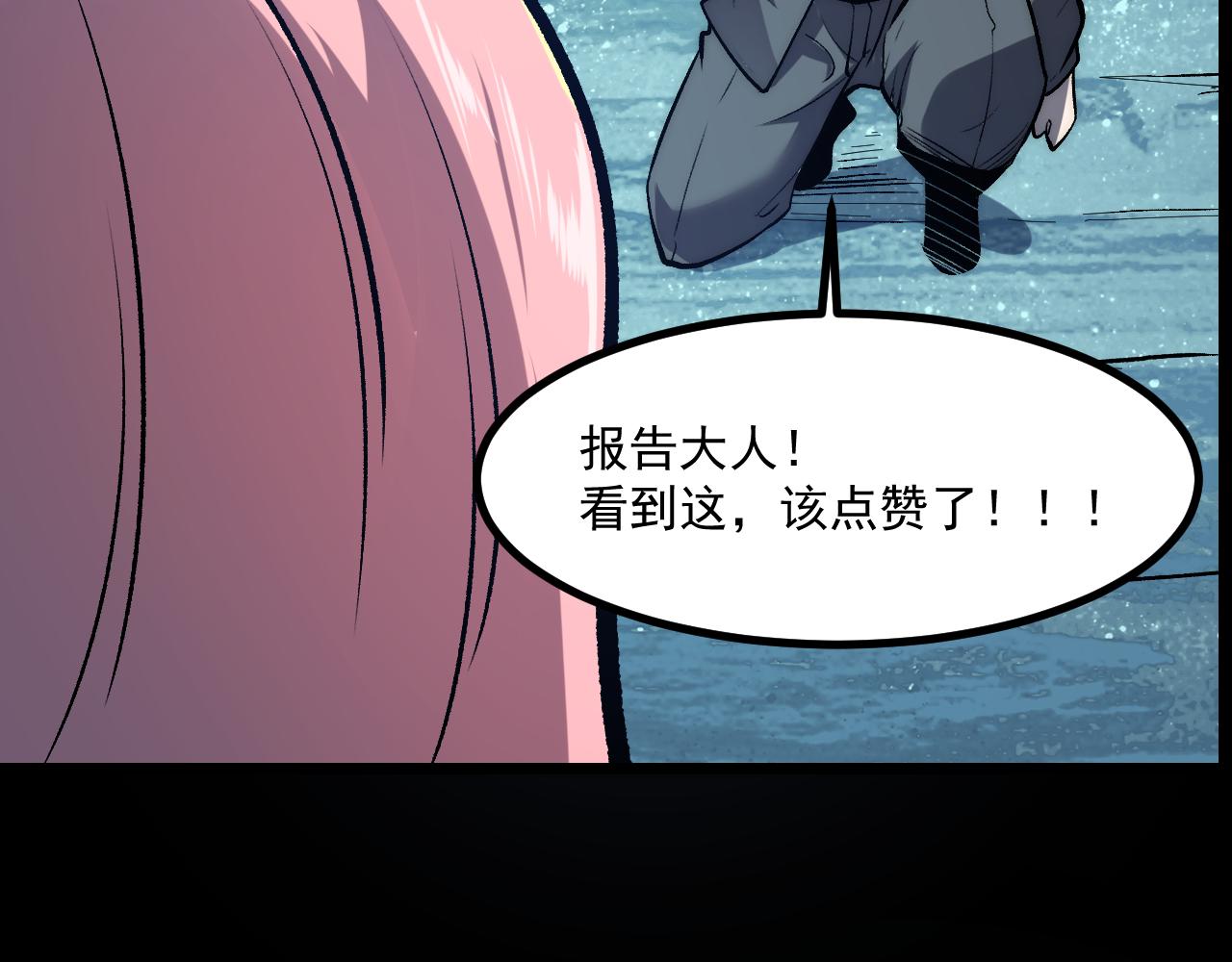 第94话 卷土重来！117