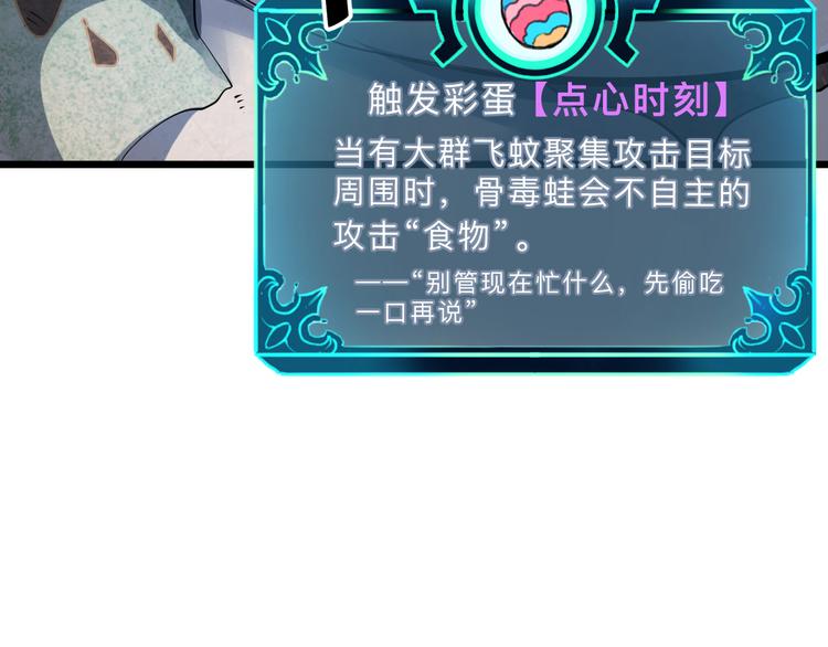 第16话 骨毒蛙之战118