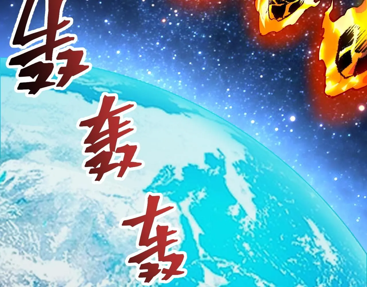 第119话 坦达瓦之舞！95