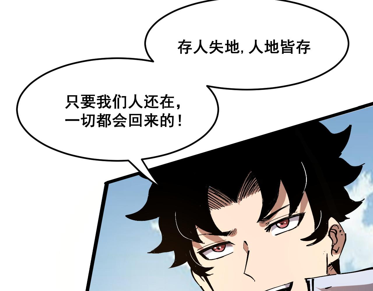 第71话陨石晶矿！161