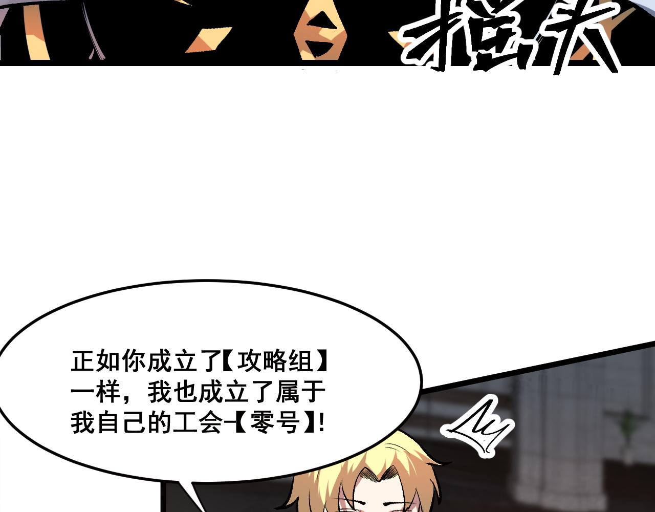 第62话 作战会议！113