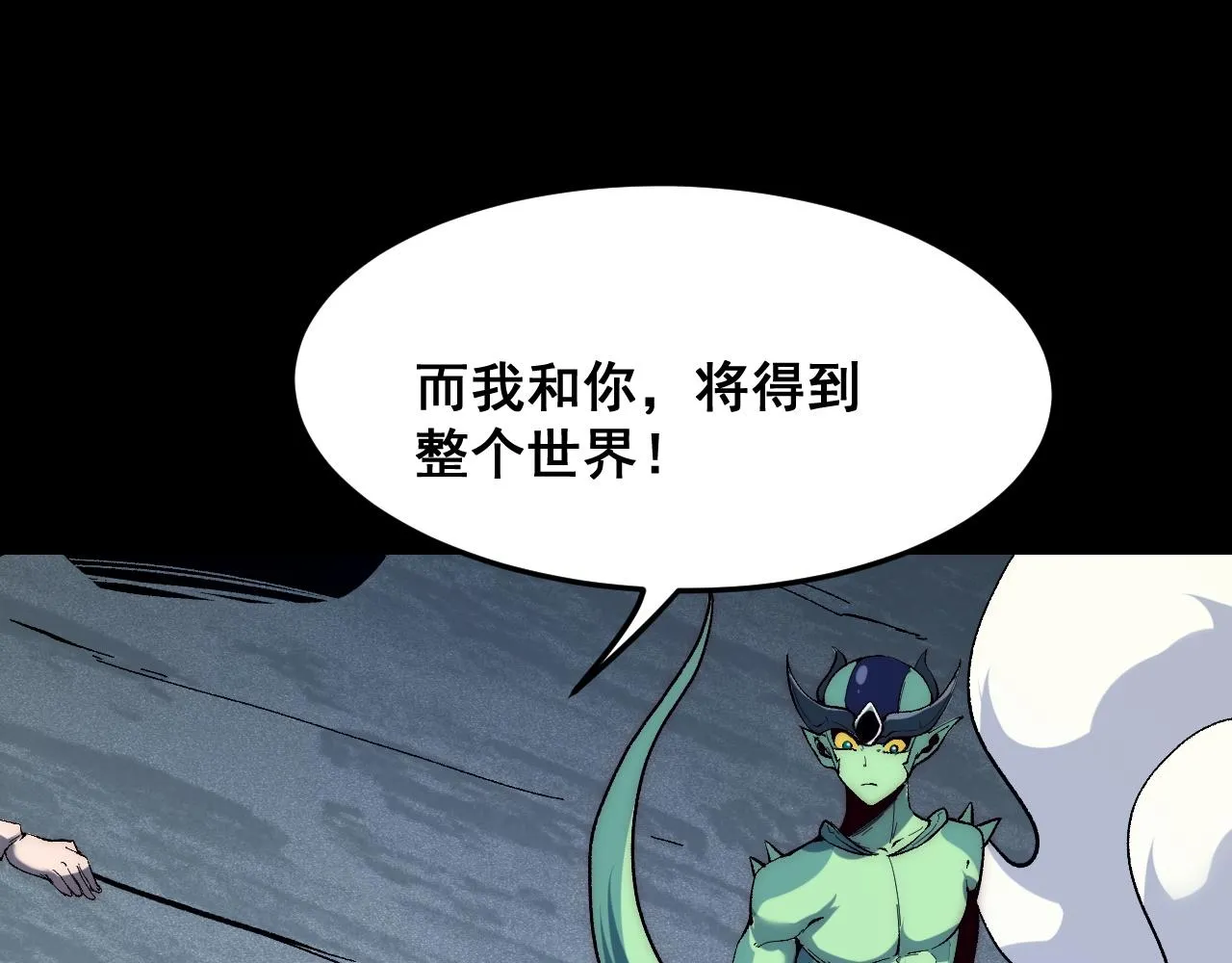 第110话 祖人王朝！32