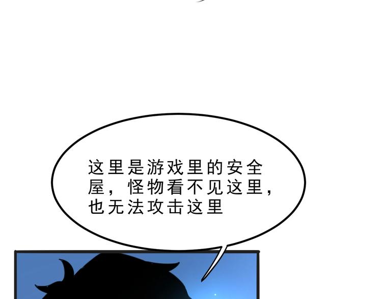第2话 安全屋消失？79