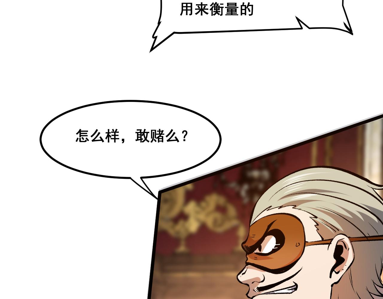 第60话 赌局？85