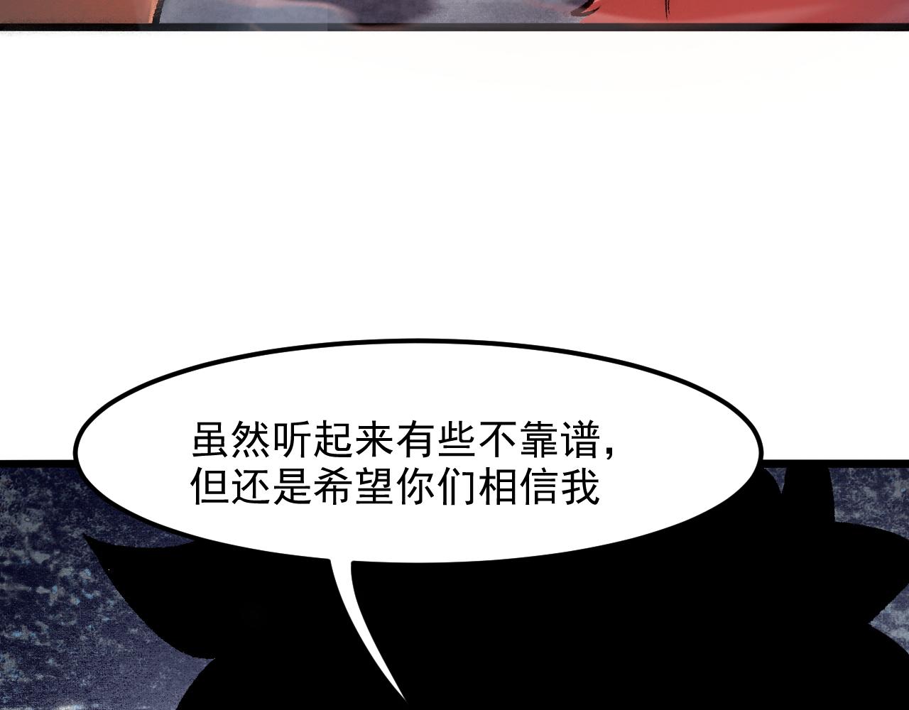 第35话 入侵的序幕73
