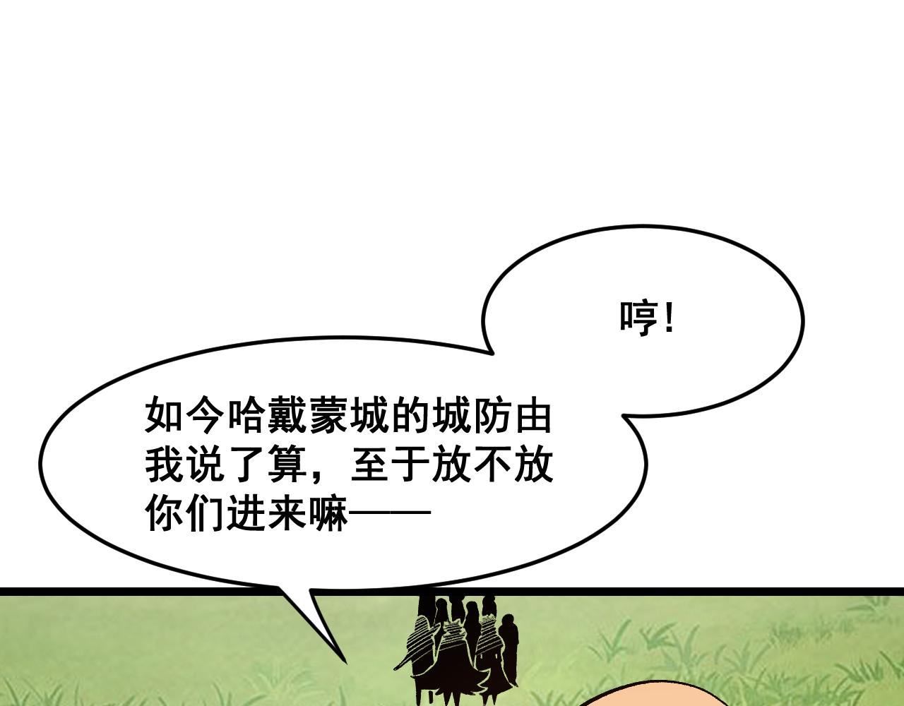 第74话入城！72