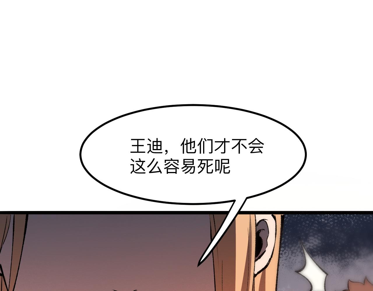 第33话 抵抗与希望42