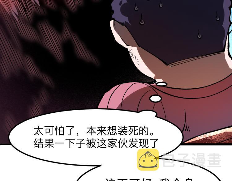 第22话 虚张声势101