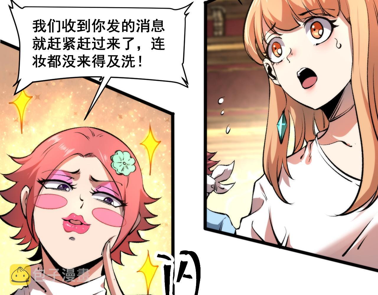 第61话 巧赢赌局！6